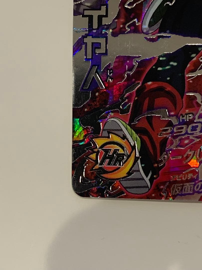 ドラゴンボールヒーローズ　仮面のサイヤ人 HGD1-SEC2