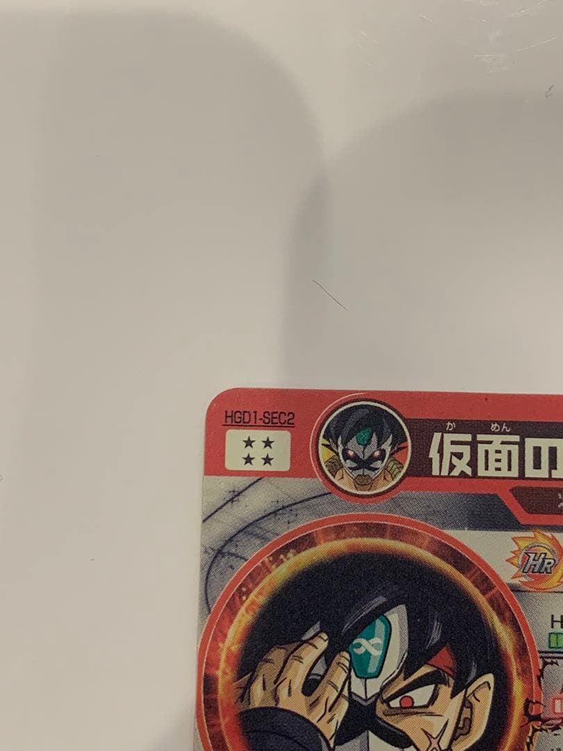 ドラゴンボールヒーローズ　仮面のサイヤ人 HGD1-SEC2