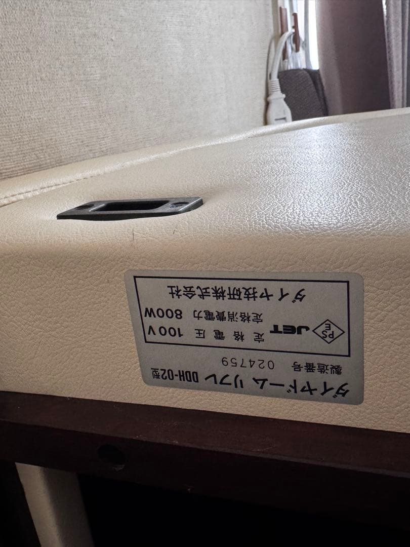 ふじしん遠赤浴ベッド　Ⅲ型　ドーム付き　サウナ　岩盤浴