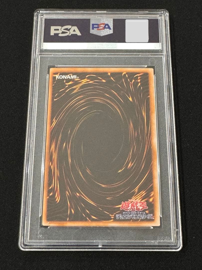 【初期 1999年】 PSA10 暗黒騎士ガイア　遊戯王