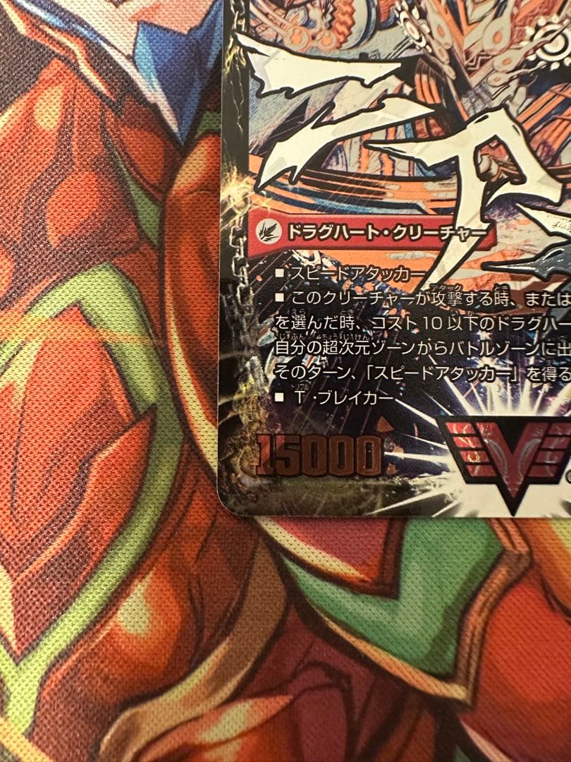 無敵王剣ギガハート/最強熱血オウギンガ　文字シークレット