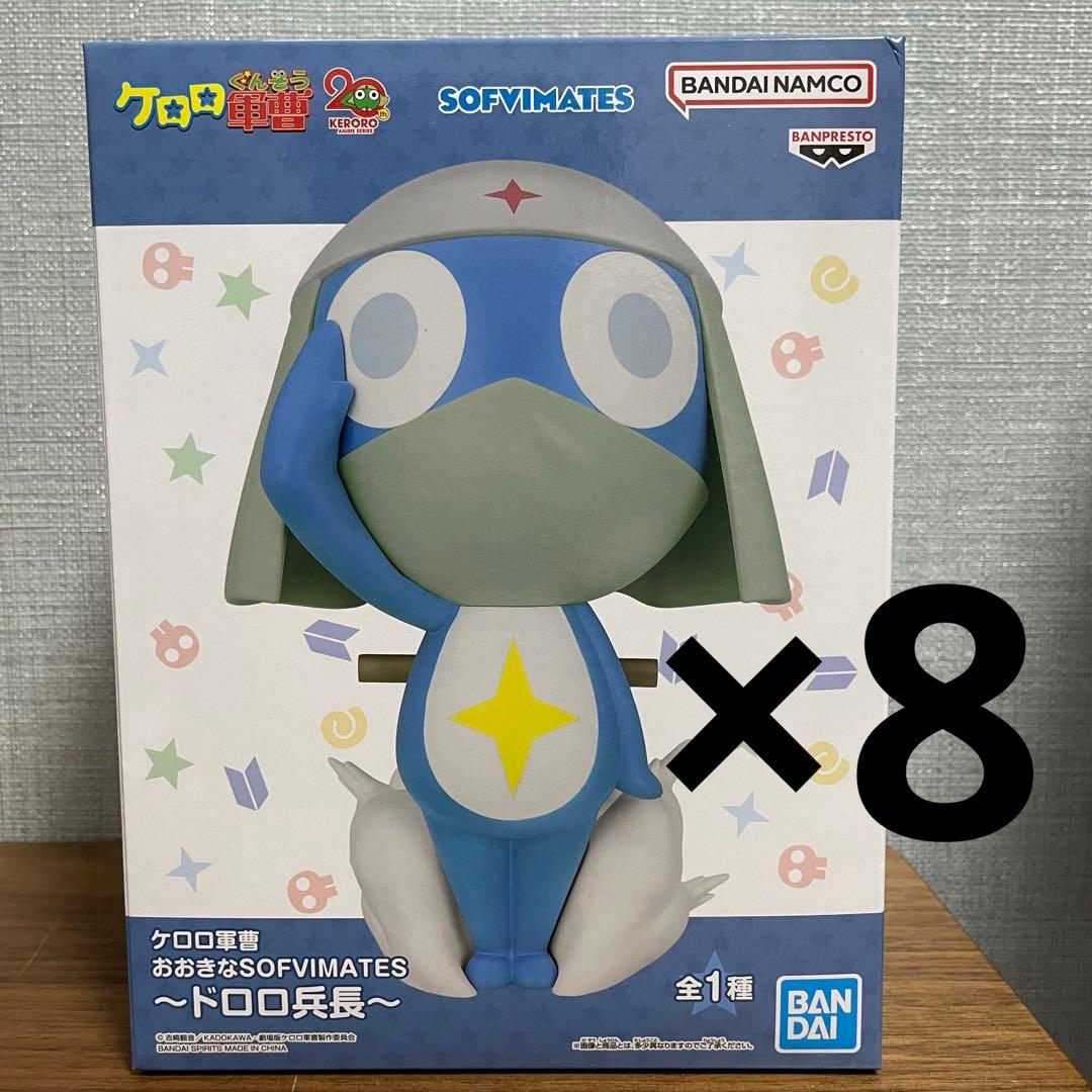 ケロロ軍曹　SOFVIMATES　ドロロ兵長　フィギュア8点セット
