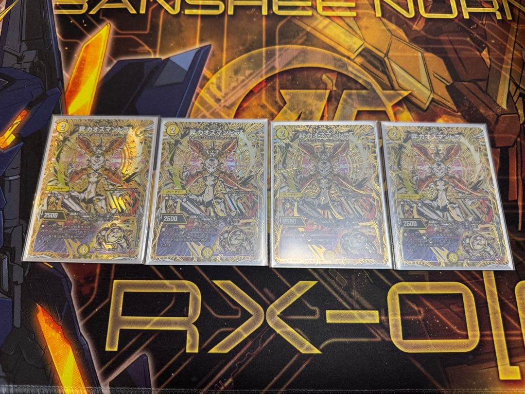 聖カオスマントラ　シークレット　4枚