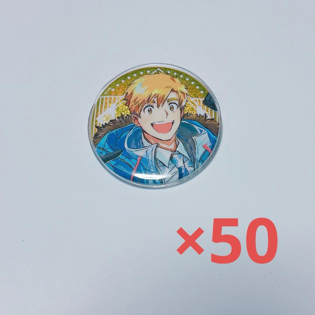 メダリスト展　原作　缶バッジ　明浦路司　50個