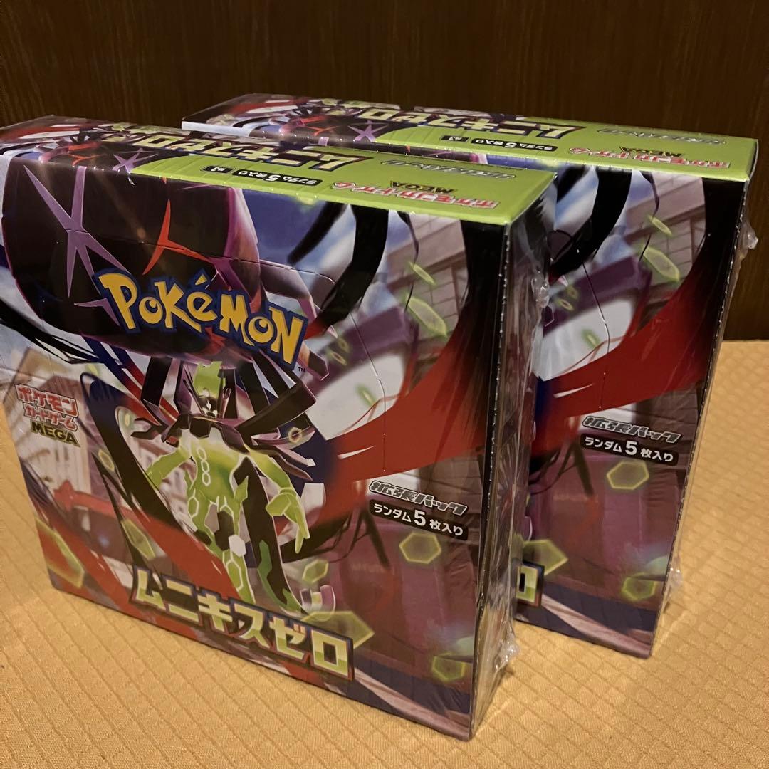 ムニキスゼロ2BOX シュリンク付き