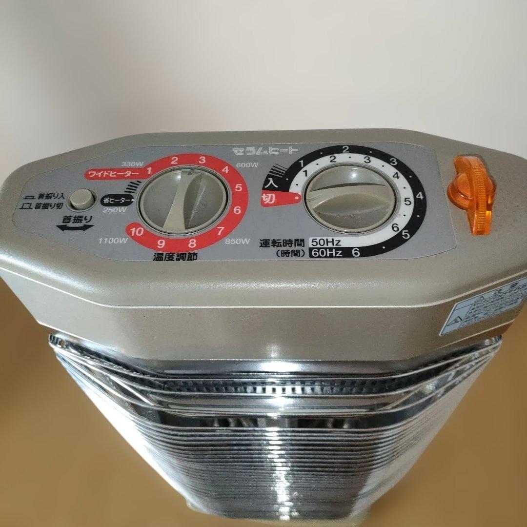 ダイキン遠赤外線暖房機セラムヒート　スタンド型電気ヒーター 1100W/850W