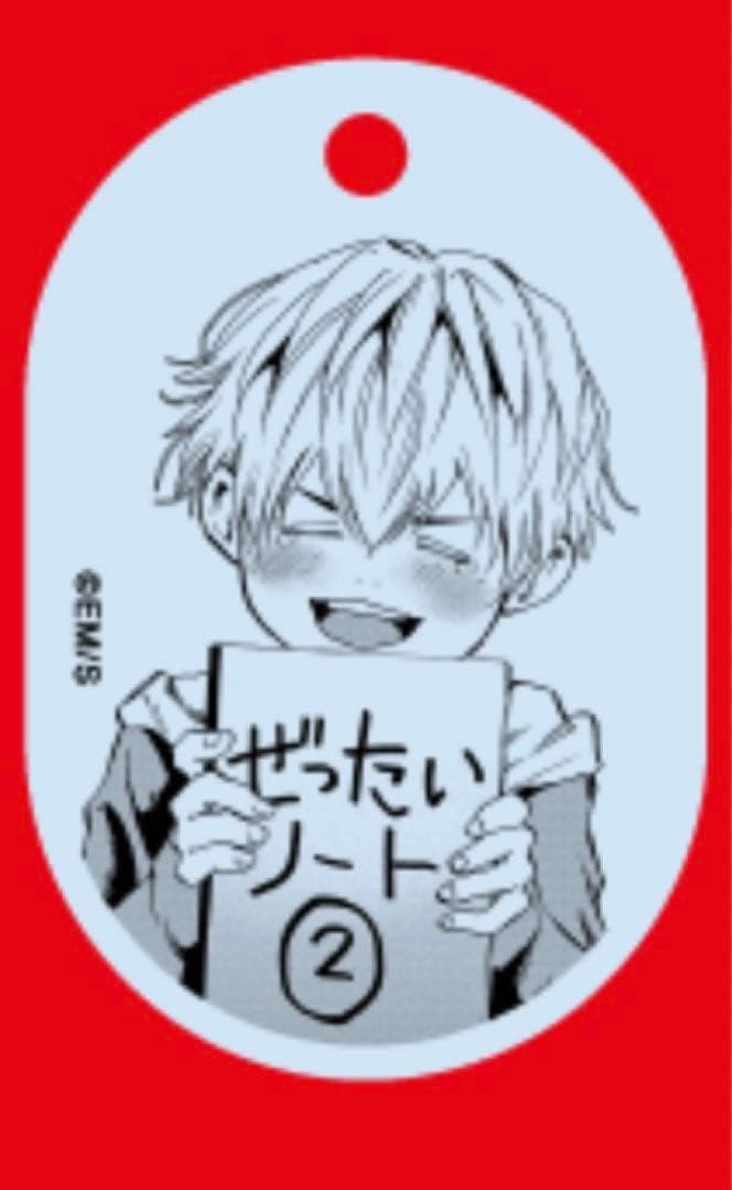 ジャンプラ365 要圭 忘却バッテリー アクリルキーホルダー