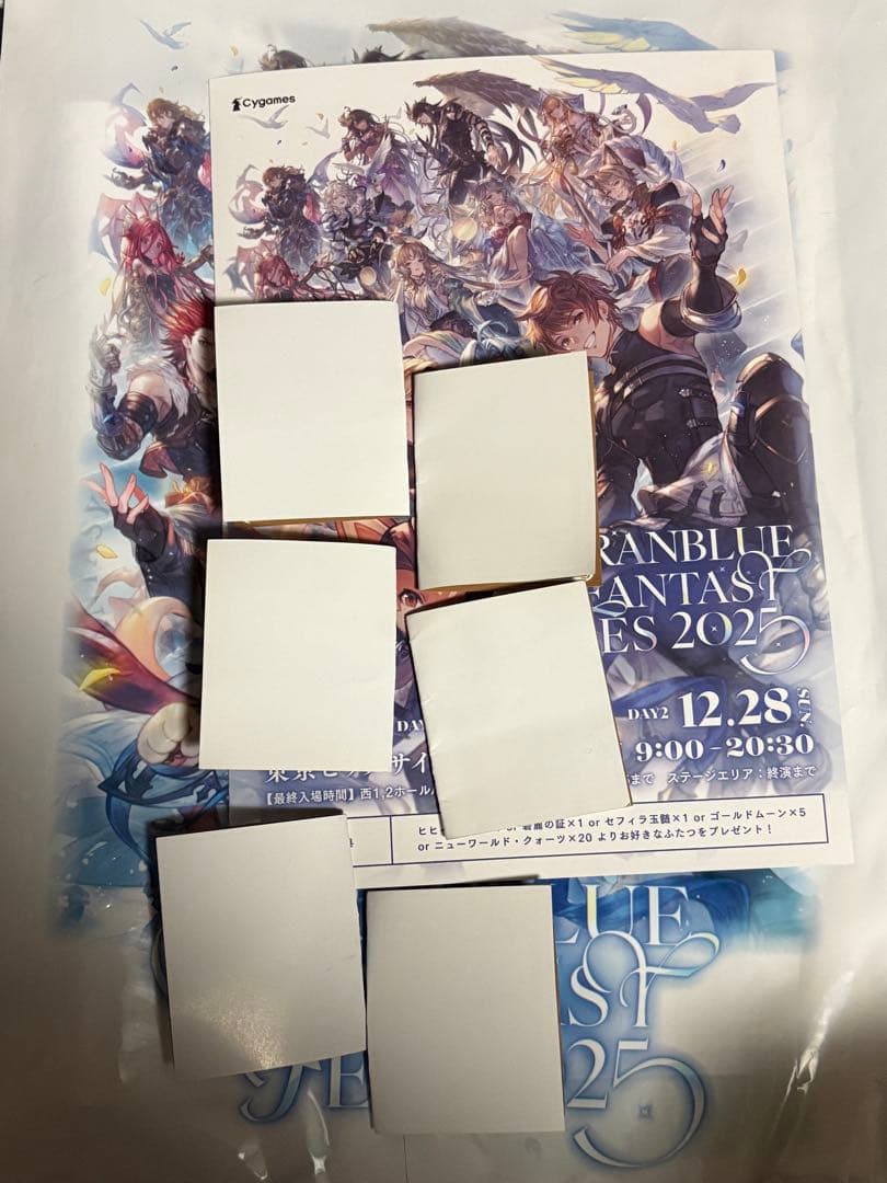 グラブルフェス2025 リアルガチャ6枚　リーフレット