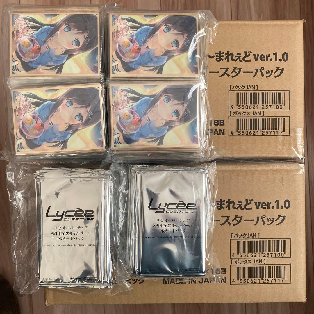 リセオーバーチュアVer.ま〜まれぇど1.0 未開封2カートン　特典付き