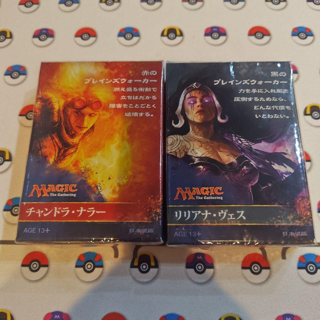 マジックザギャザリング　非売品デッキ2種セット　未開封　MTG