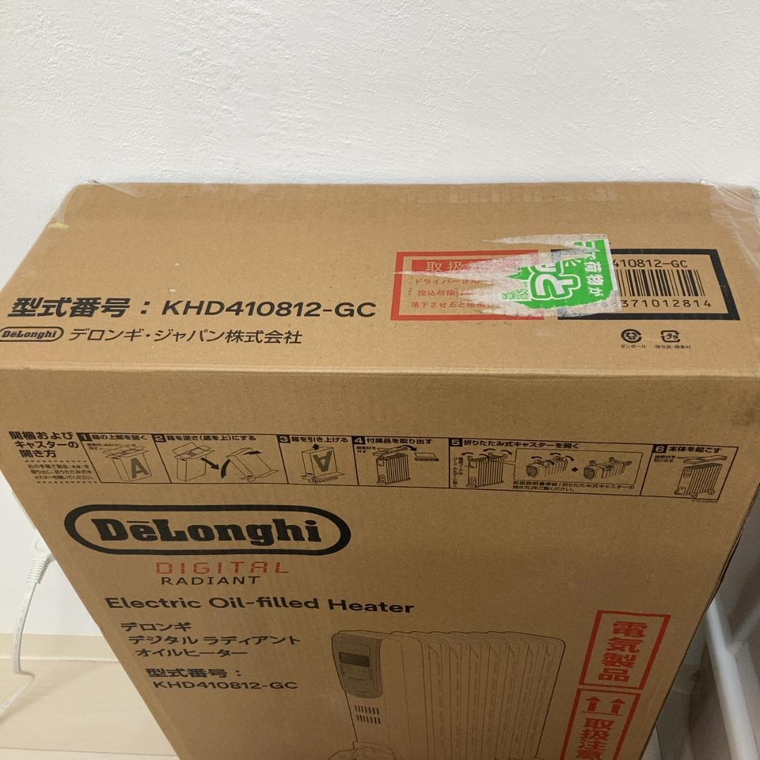 デロンギ オイルヒーター デジタルラディアント 8-10畳