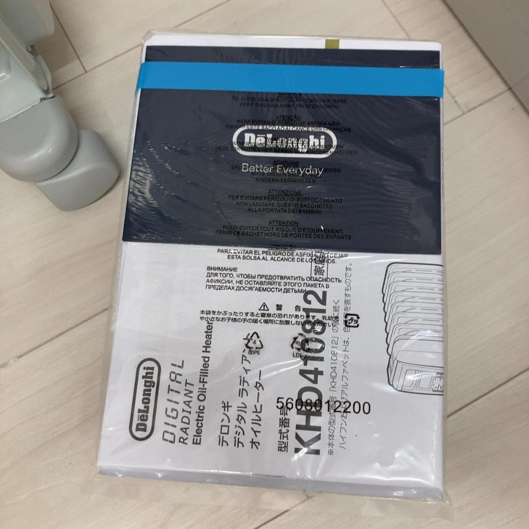 デロンギ オイルヒーター デジタルラディアント 8-10畳