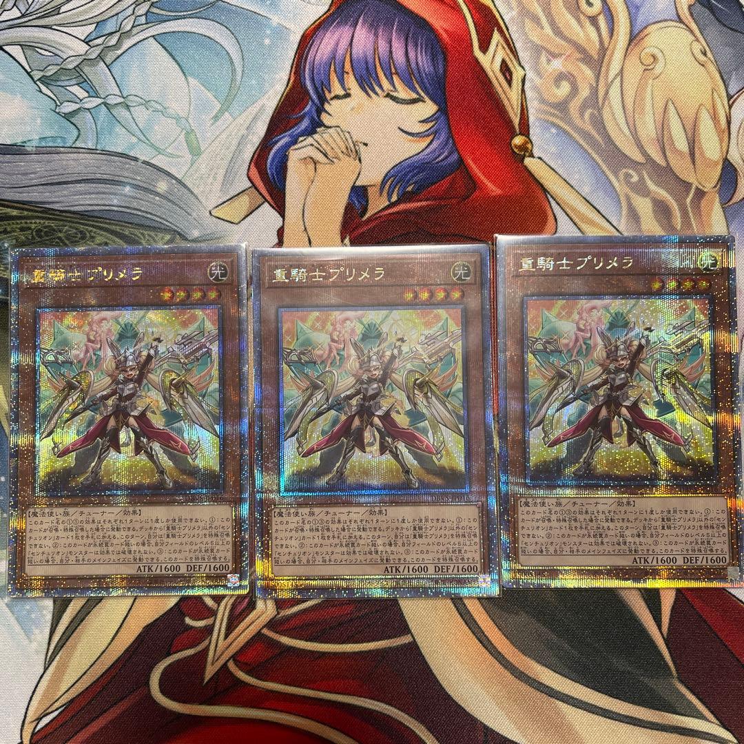 重騎士プリメラ25th 3枚セット