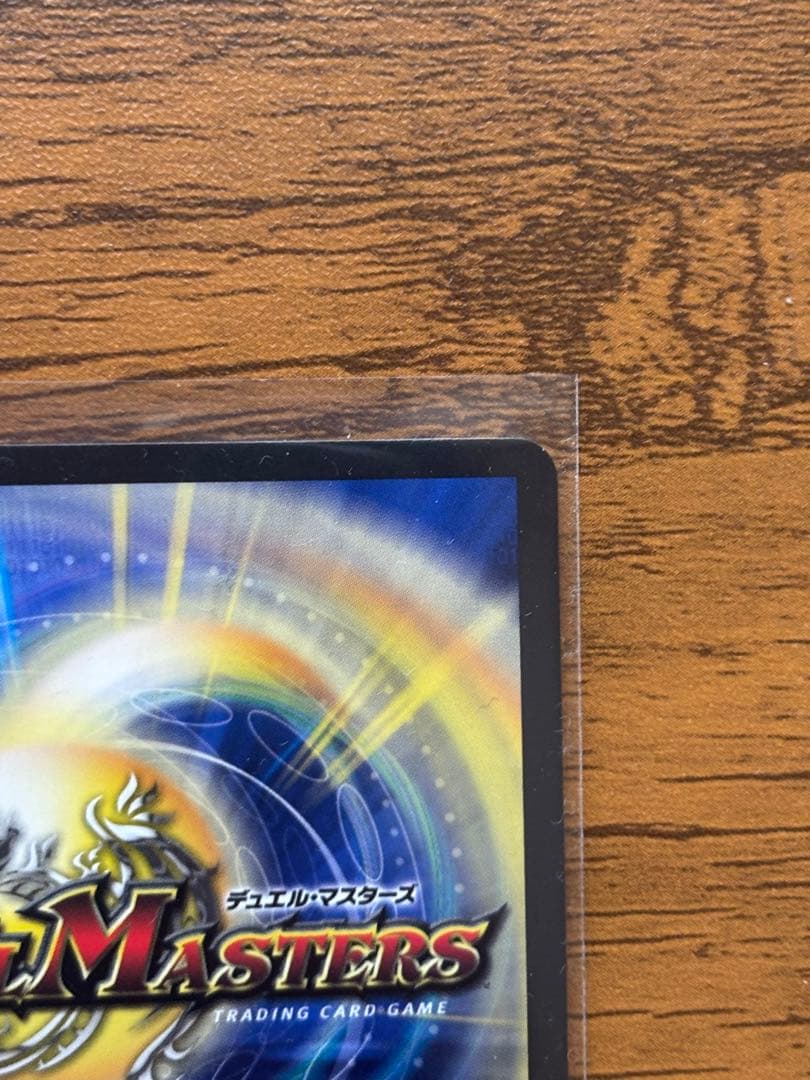 極美品　ドギラゴン超　シークレット　デュエルマスターズ
