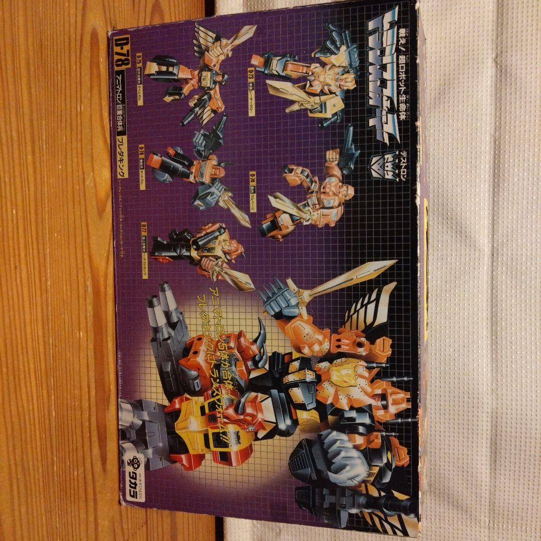 トランスフォーマー　アニマトロン巨重合体兵　プラッキング