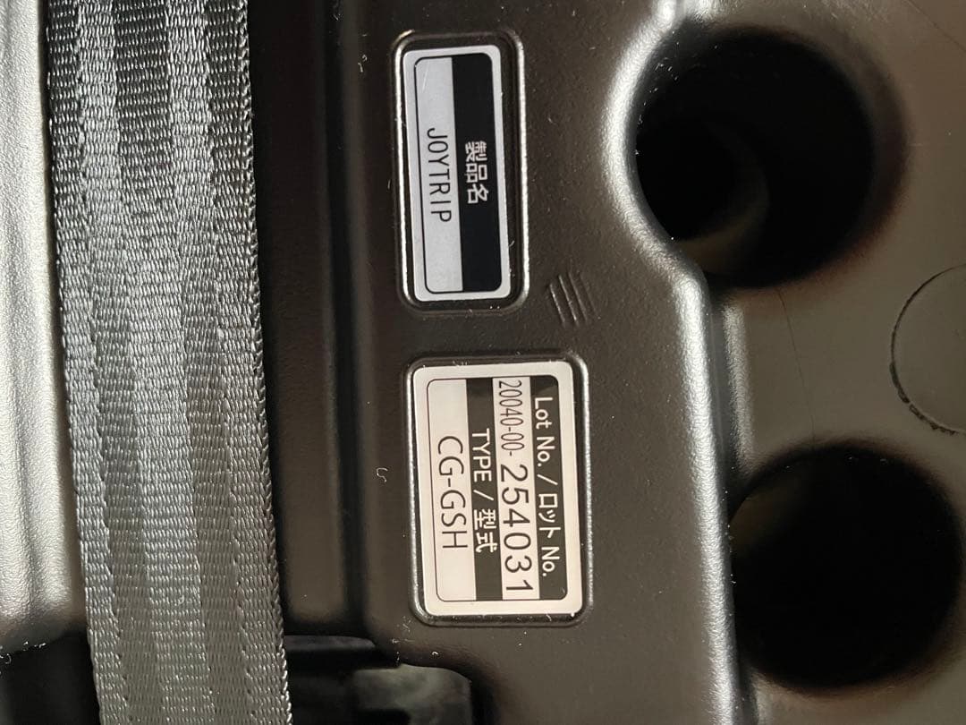 美品Combi コンビ ジョイトリップ エッグショック GH ドリンクホルダー付