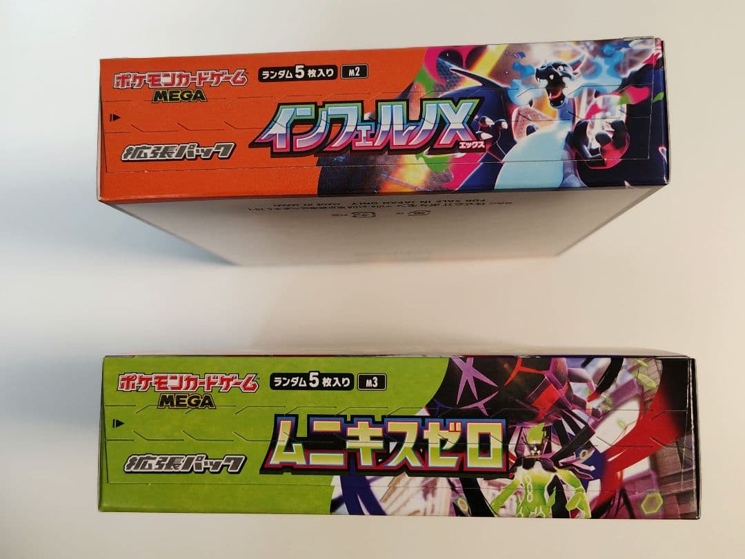 インフェルノX 1ボックス ムニキスゼロ 1ボックス シュリンクなし