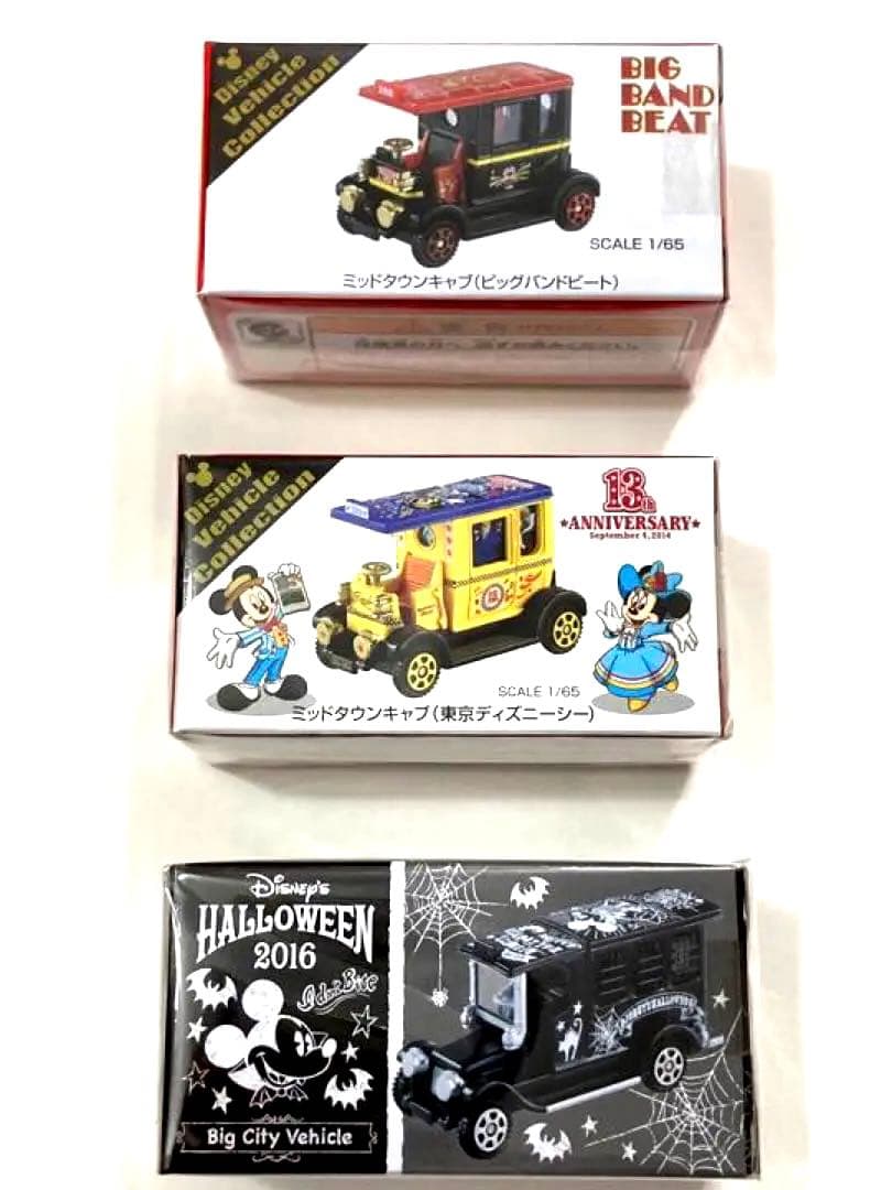 新品 未開封 TDS ディズニー トミカ ミッドタウンキャブ 13周年 15周年