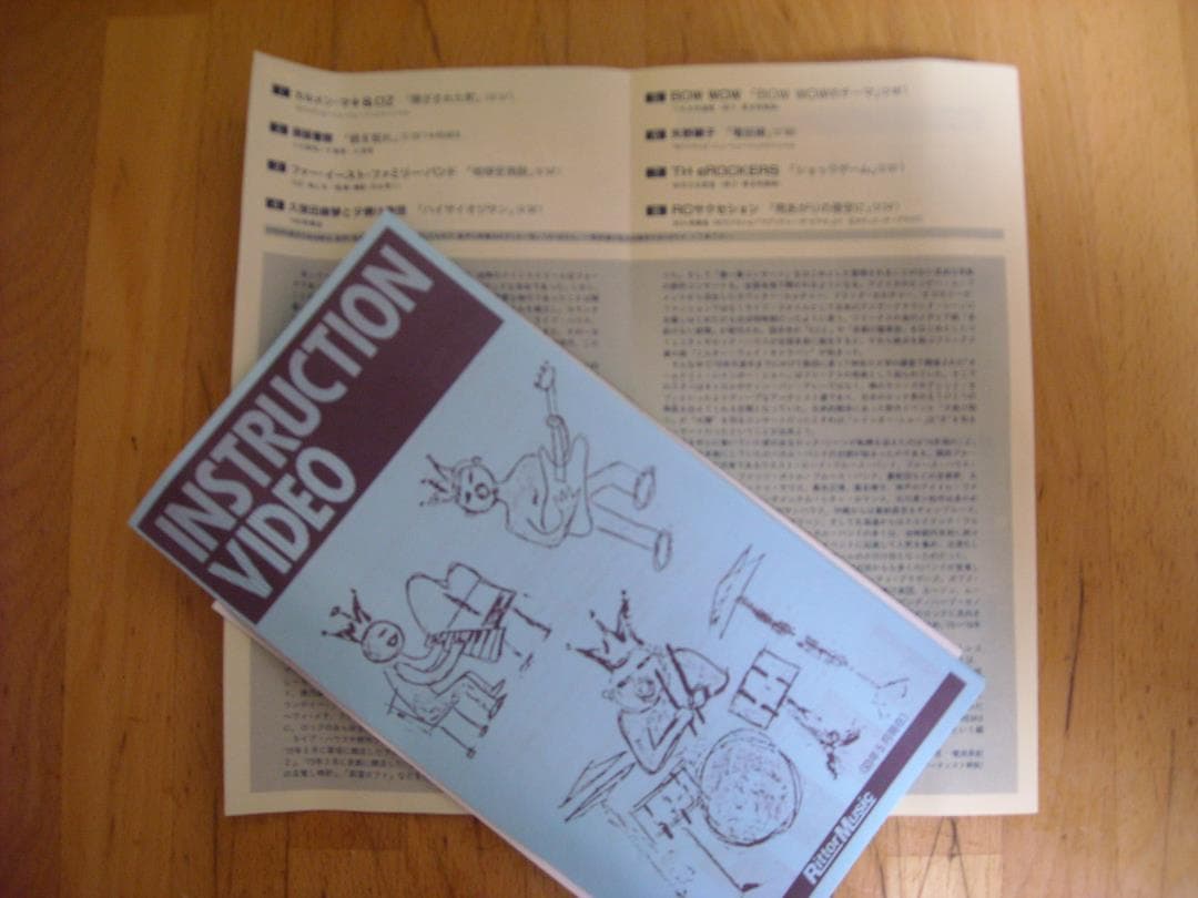 VHSビデオ　日本ロック映像全集　vol.1