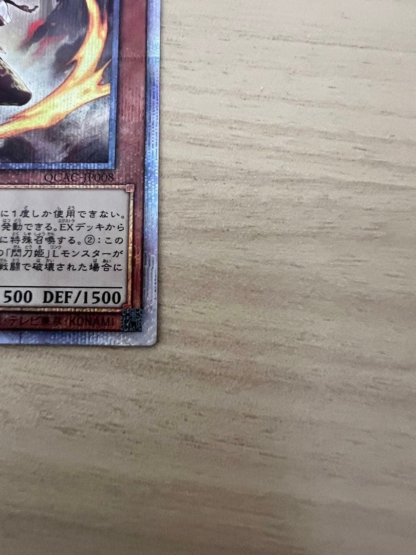 閃刀姫レイ　25th 絵違い