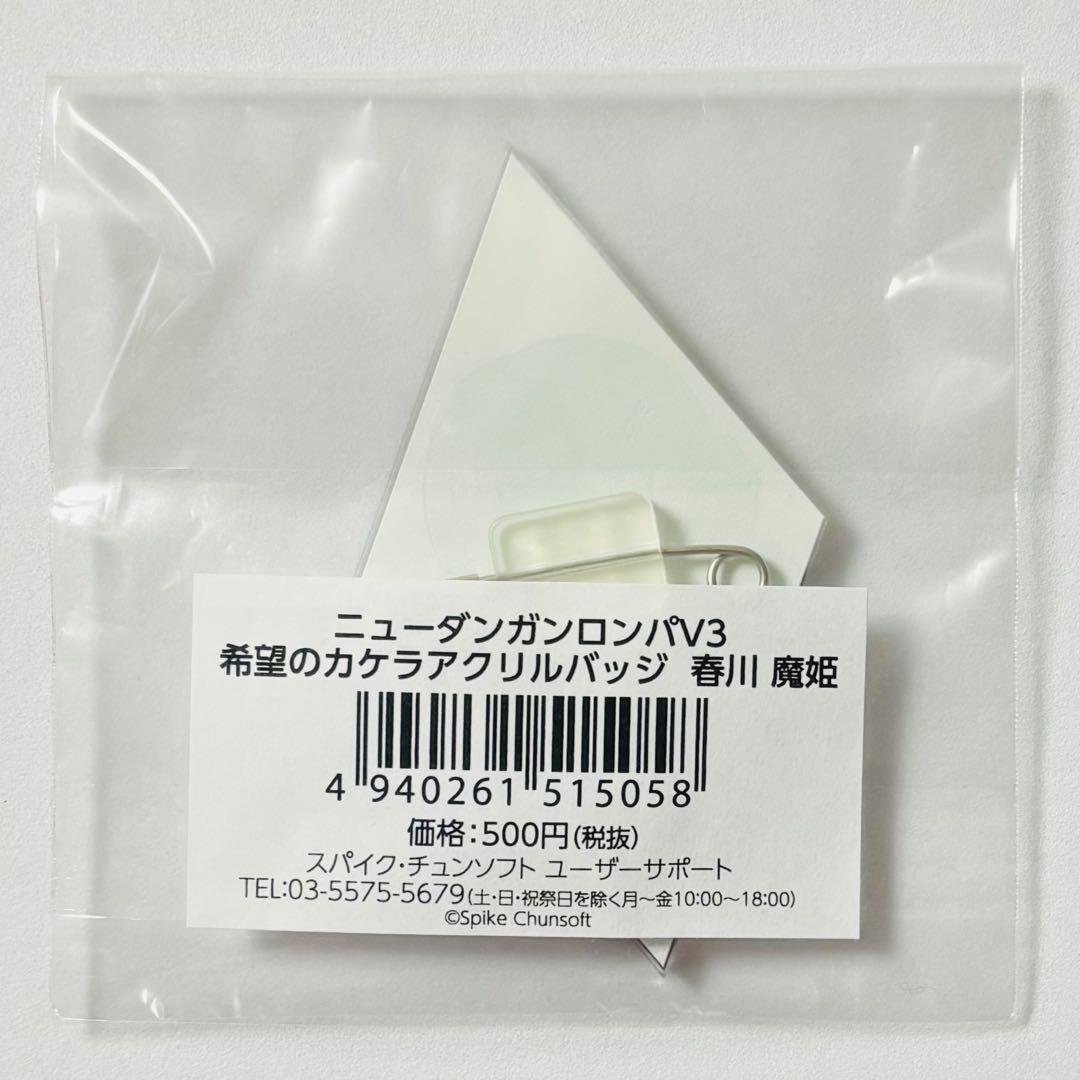 ダンガンロンパ 希望のカケラ アクリルバッジ 春川魔姫