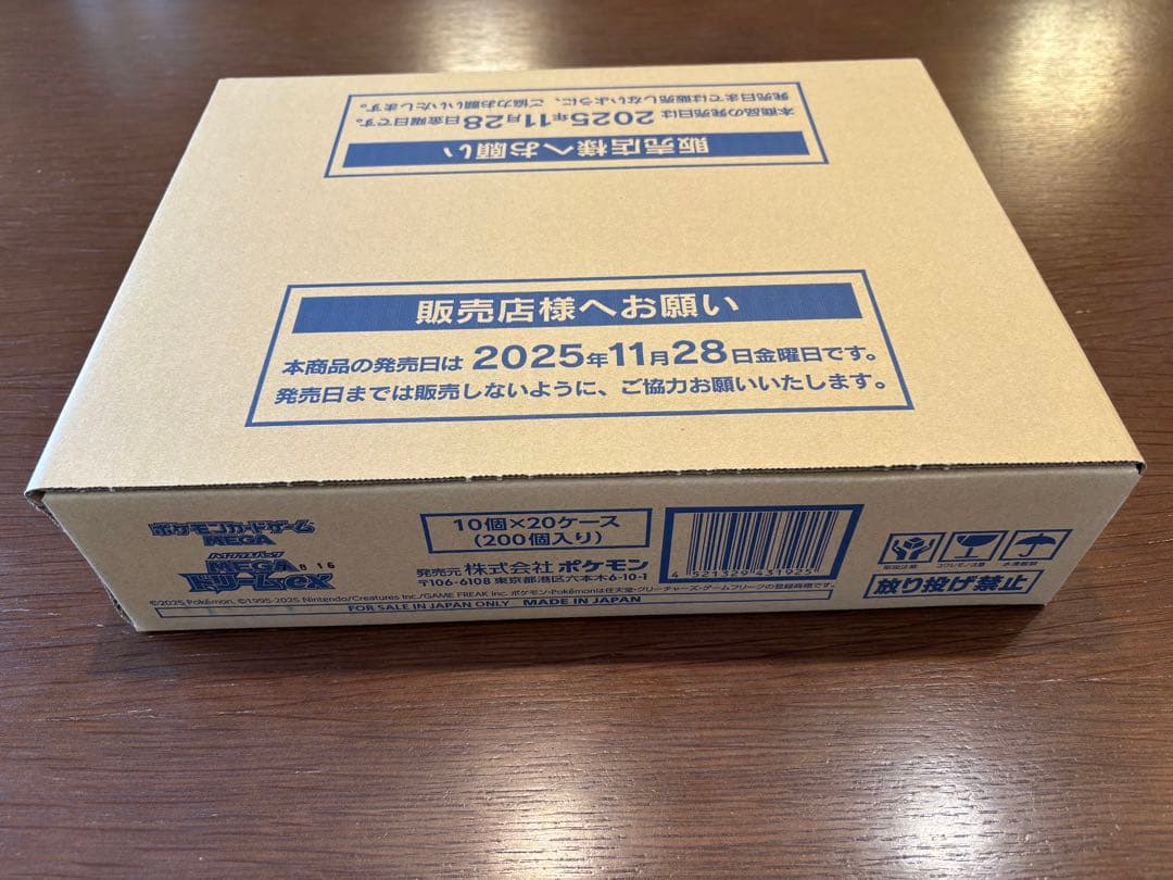 ★新品・未開封　 ポケモン　MEGAドリームex　ハイクラスパック１カートン