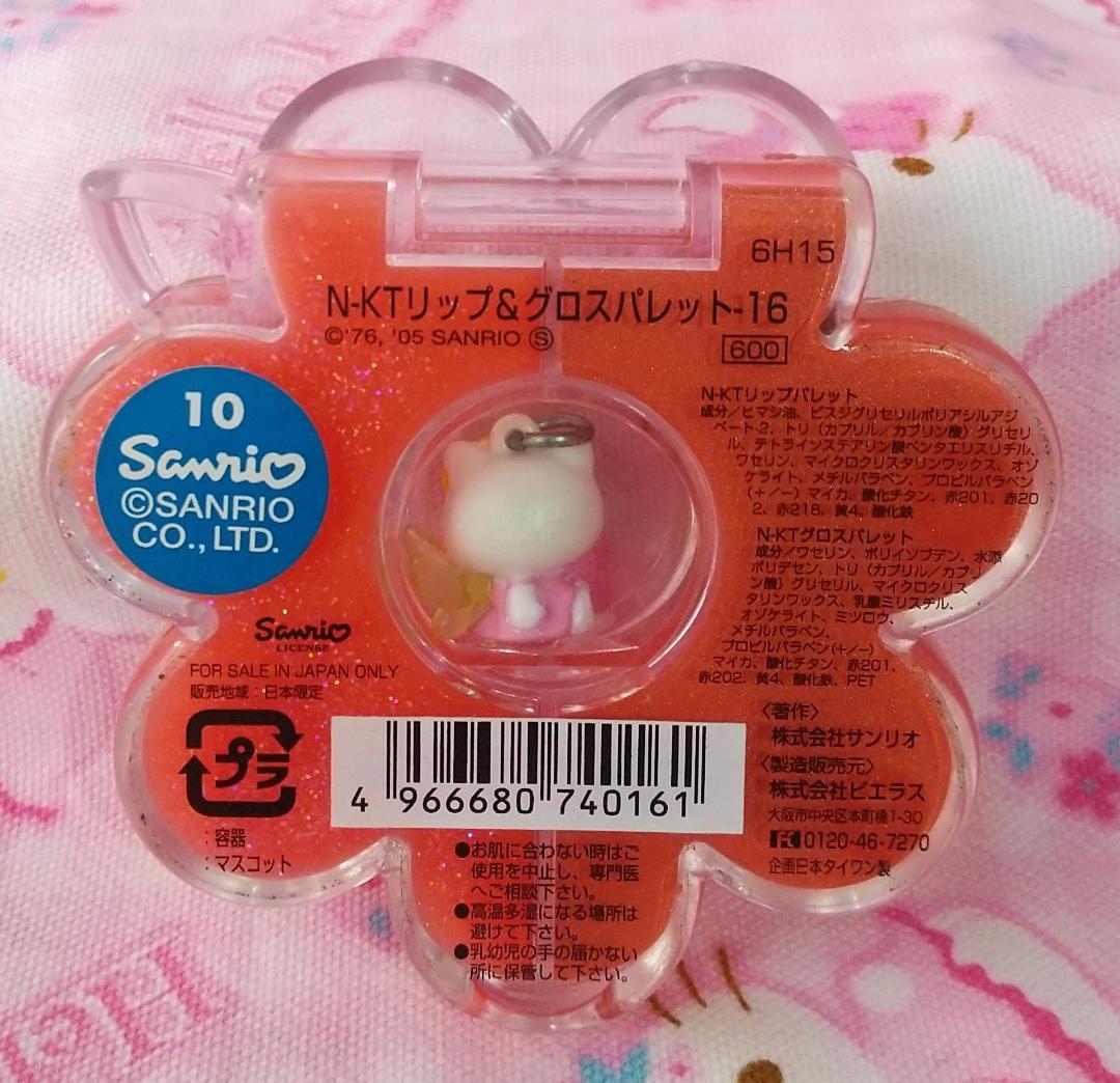 キティ　アイシャドウパレット　リップ＆グロス　ネイルカラー　マスコット　蝶