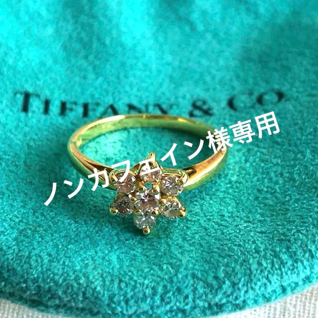 ⚠️ノンカフェインの商品です ティファニー　TIFFANY&CO. リング
