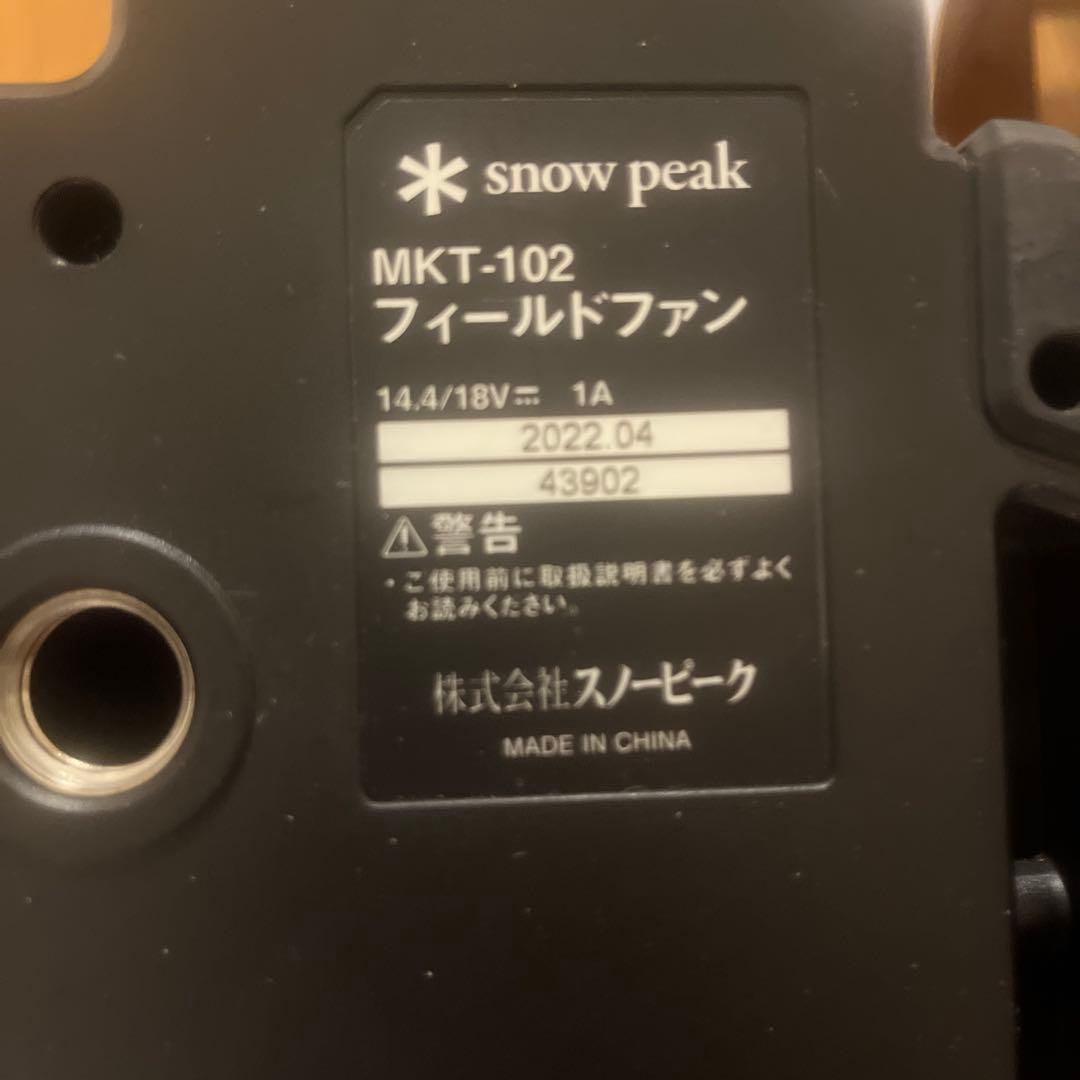  peak フィールドファン MK-102