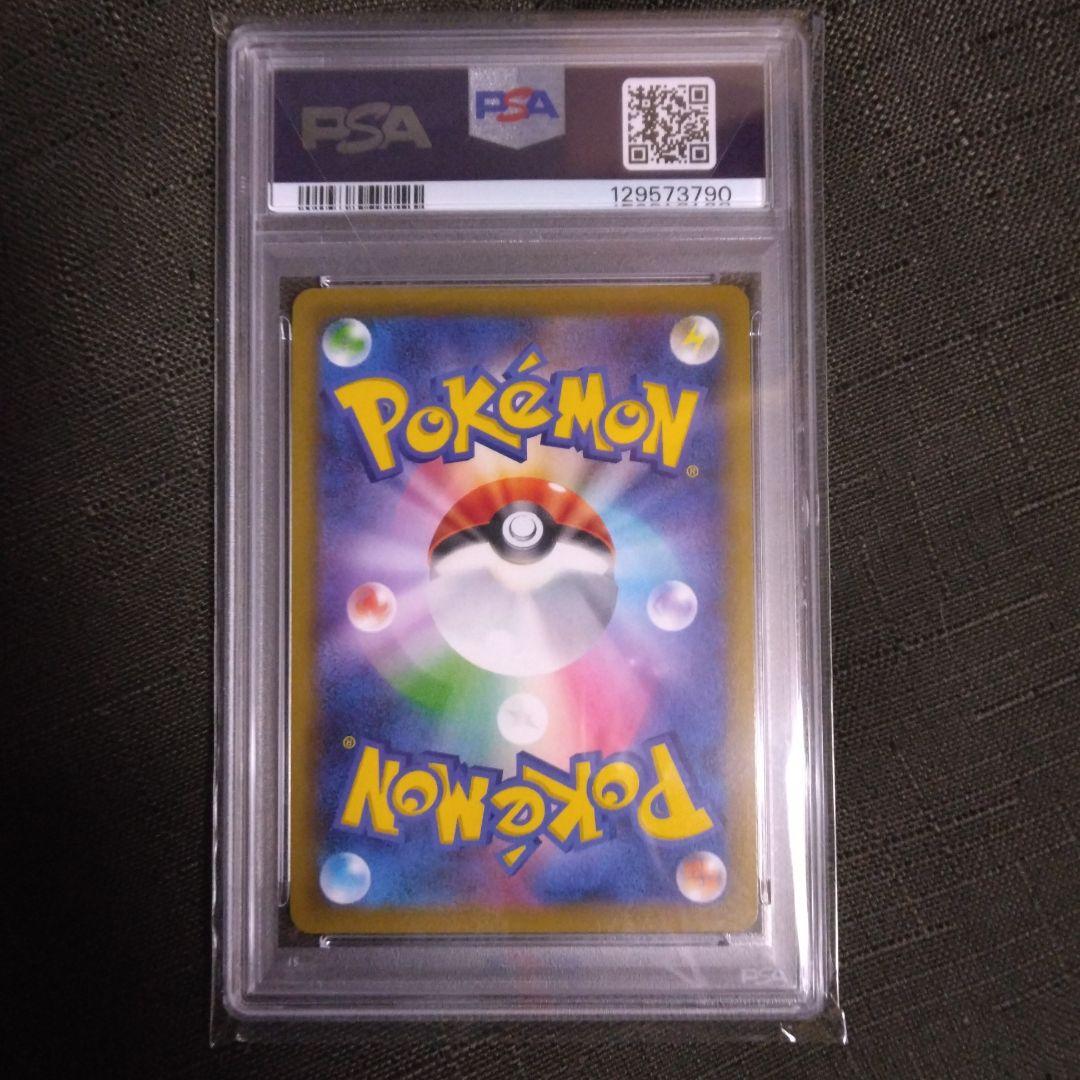 PSA10 カスミ&カンナ