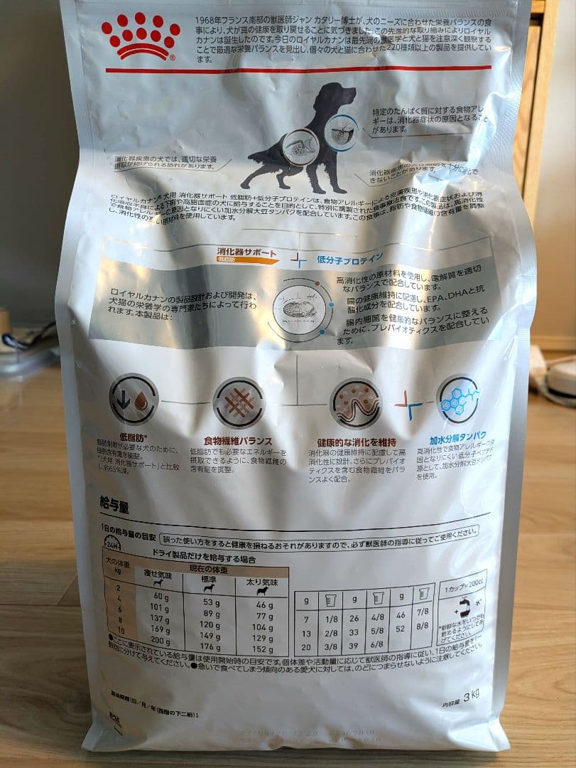 ロイヤルカナン 消化器サポート 低脂肪 ＋ 低分子プロテイン 3kg