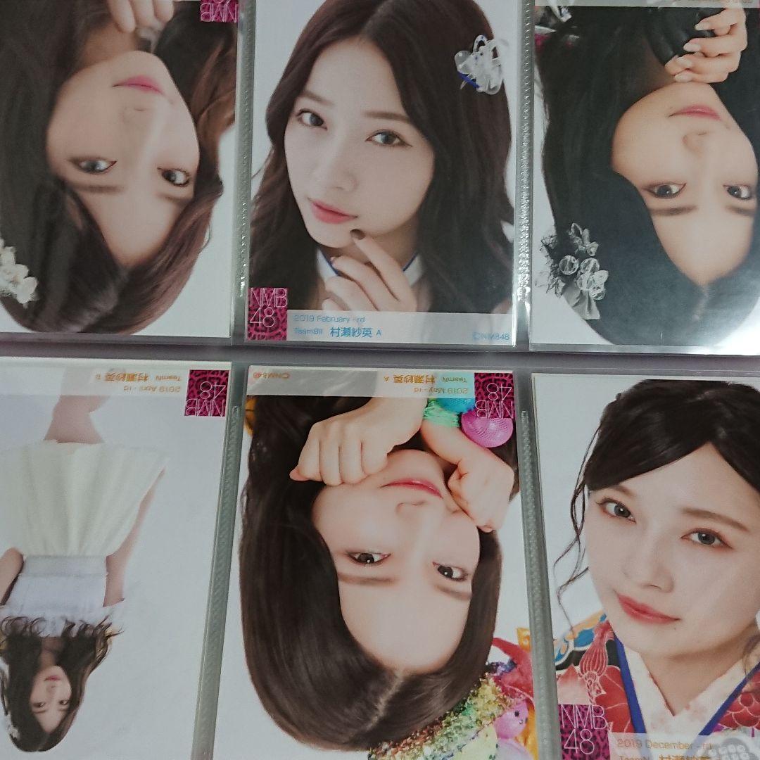 NMB48 村瀬紗英 生写真 ②