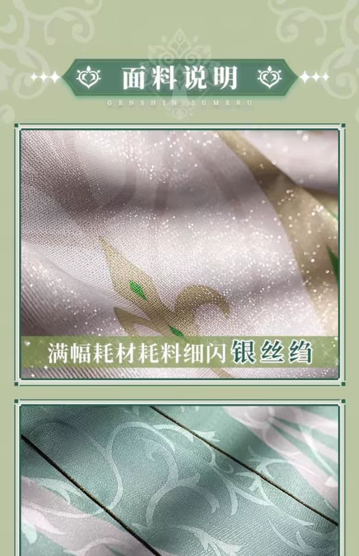 原神げんしん ナヒーダ 三分妄想製 コスプレ衣装 高級感フルセット 新品未開封