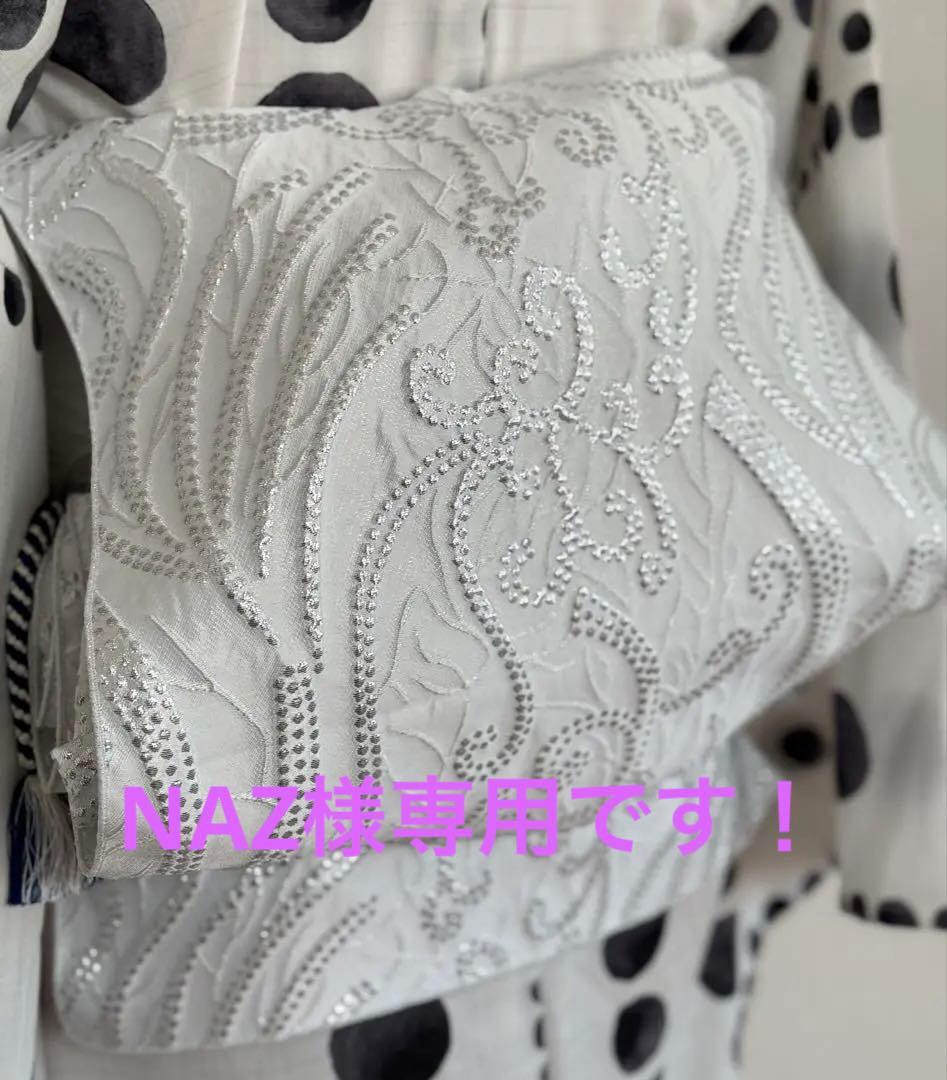 大人兵児帯【スノーホワイトプラチナシルバー】【リズヴァイオレット】の2点セット