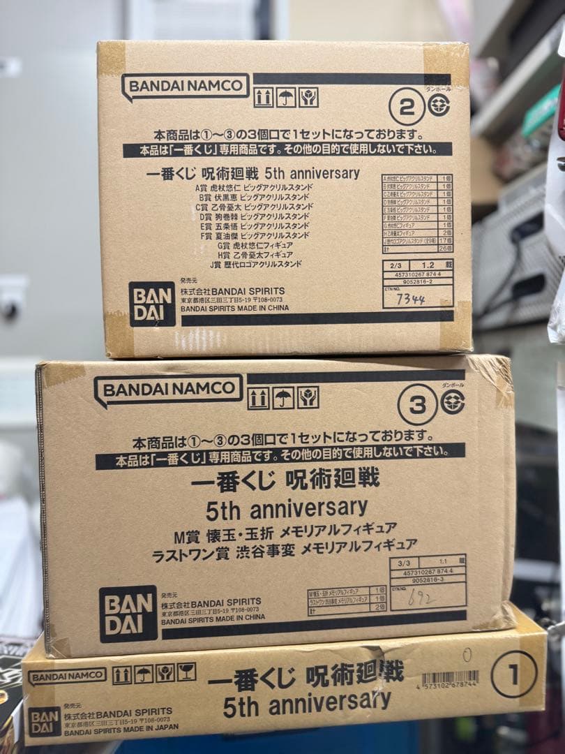 一番くじ 呪術廻戦 5th anniversary フィギュアセット