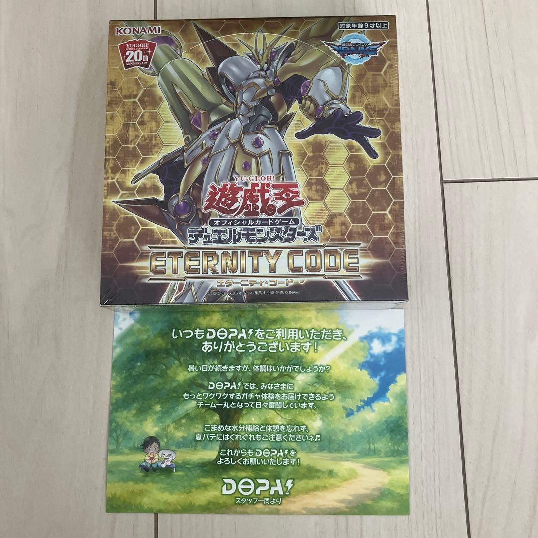 遊戯王OCG ETERNITY CODE 30パック入未開封