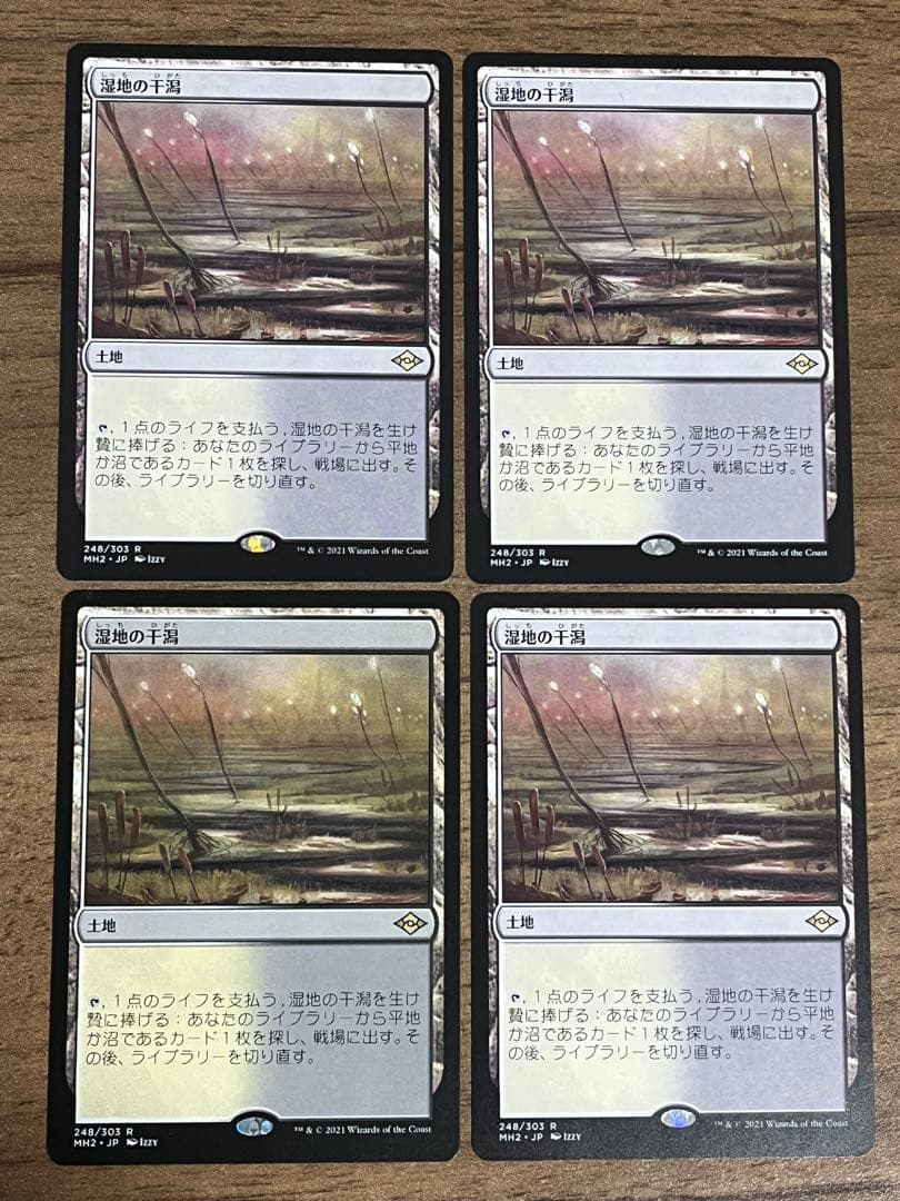 【MTG】湿地の干潟　日本語版　4枚