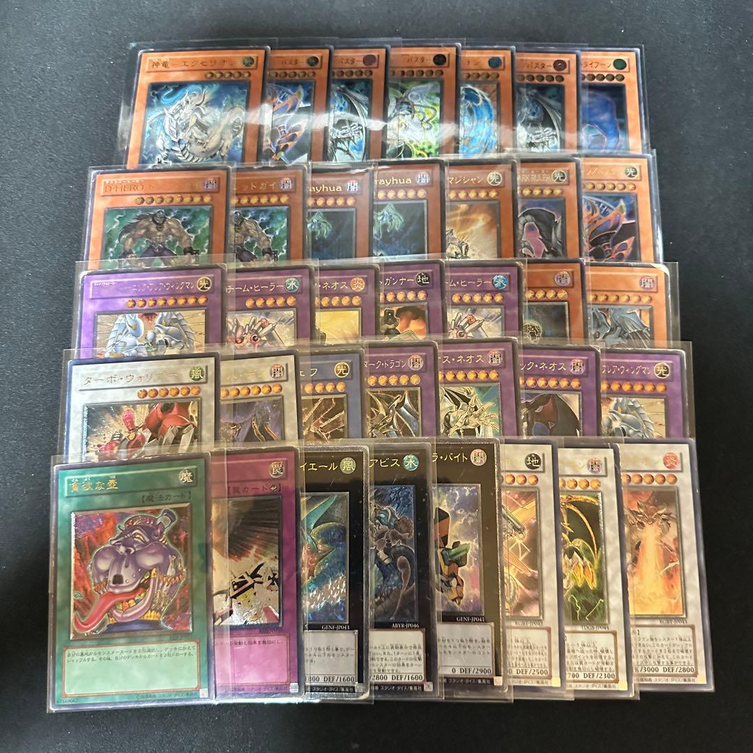 遊戯王 レリーフ アルティメットレア 46枚 まとめ売り