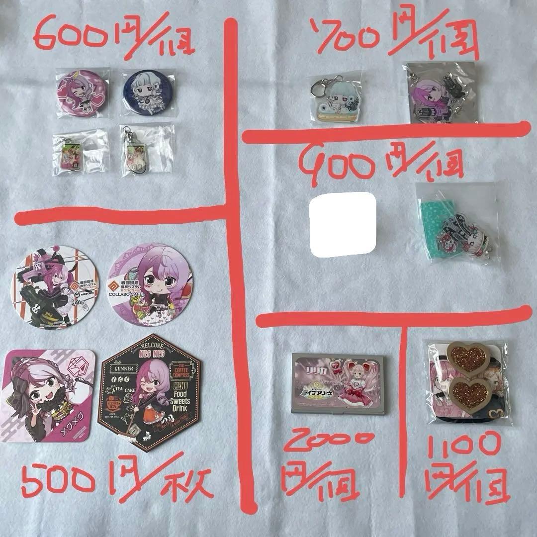 コンパス グッズ （ メグメグ コクリコ リリカ ）