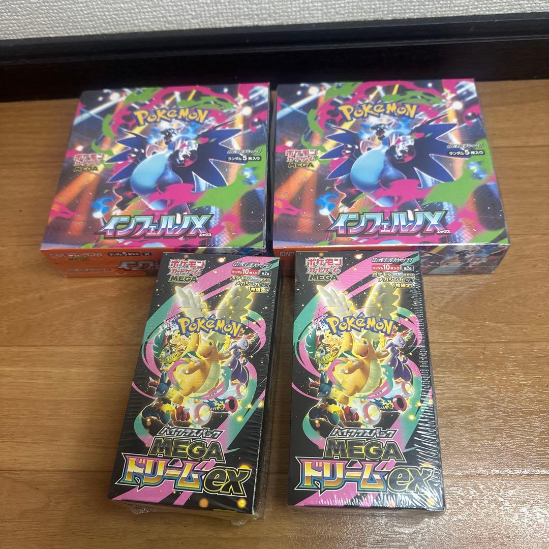 ポケモンカード　未開封BOX シュリンク付き　インフェルノX メガドリームex