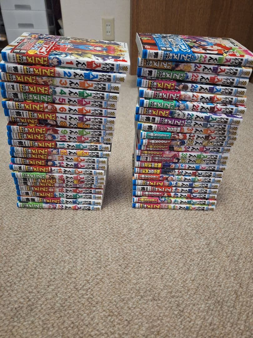 魔入りました　入間くん　1～44巻