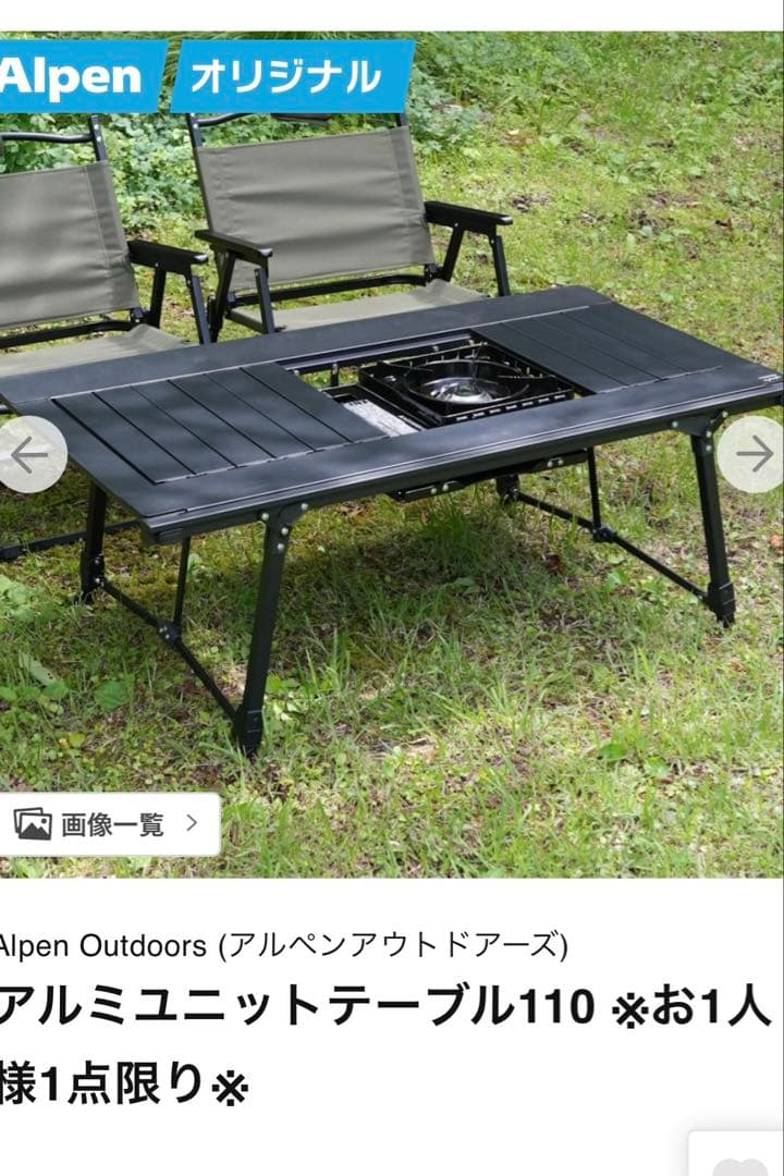 【1回使用】Alpen Outdoors アルミユニットテーブル110