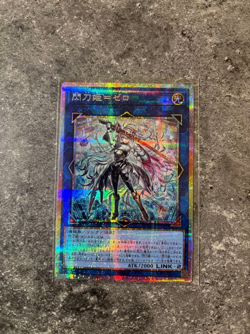 極美品！遊戯王 プリズマ プリシク 閃刀姫＝ゼロ
