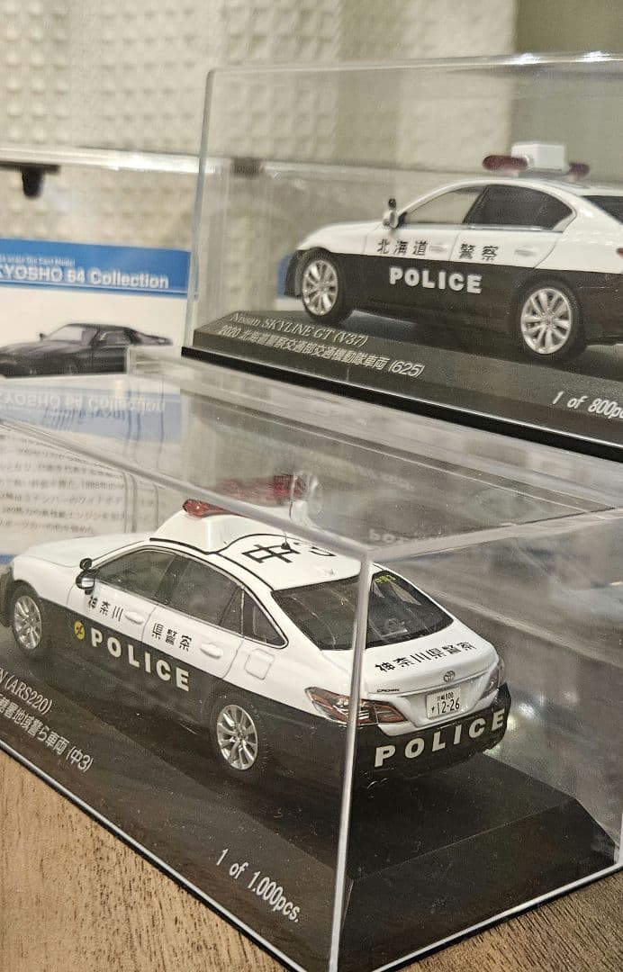 レイズ ヒコセブン パトカー スカイライン クラウン