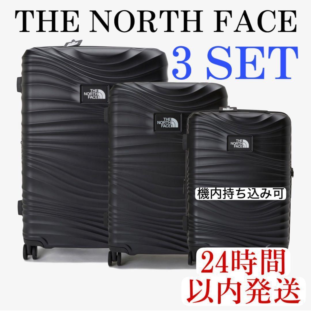ノースフェイス スーツケース キャリーケース 20 24 28インチ 黒3セット