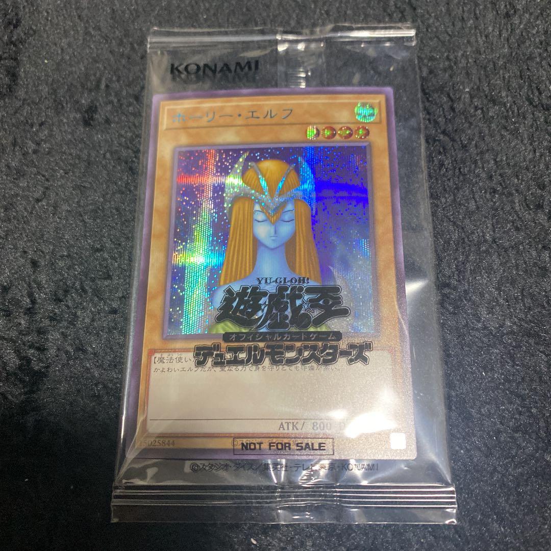 遊戯王　ホーリーエルフ　ブルシク　ブルー　シークレット　シク　未開封