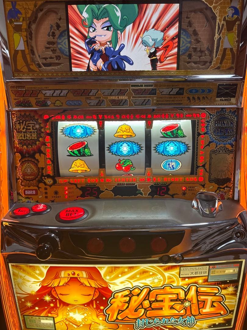 【送料無料】名機！秘宝伝 封じられた女神 大都 不要機付