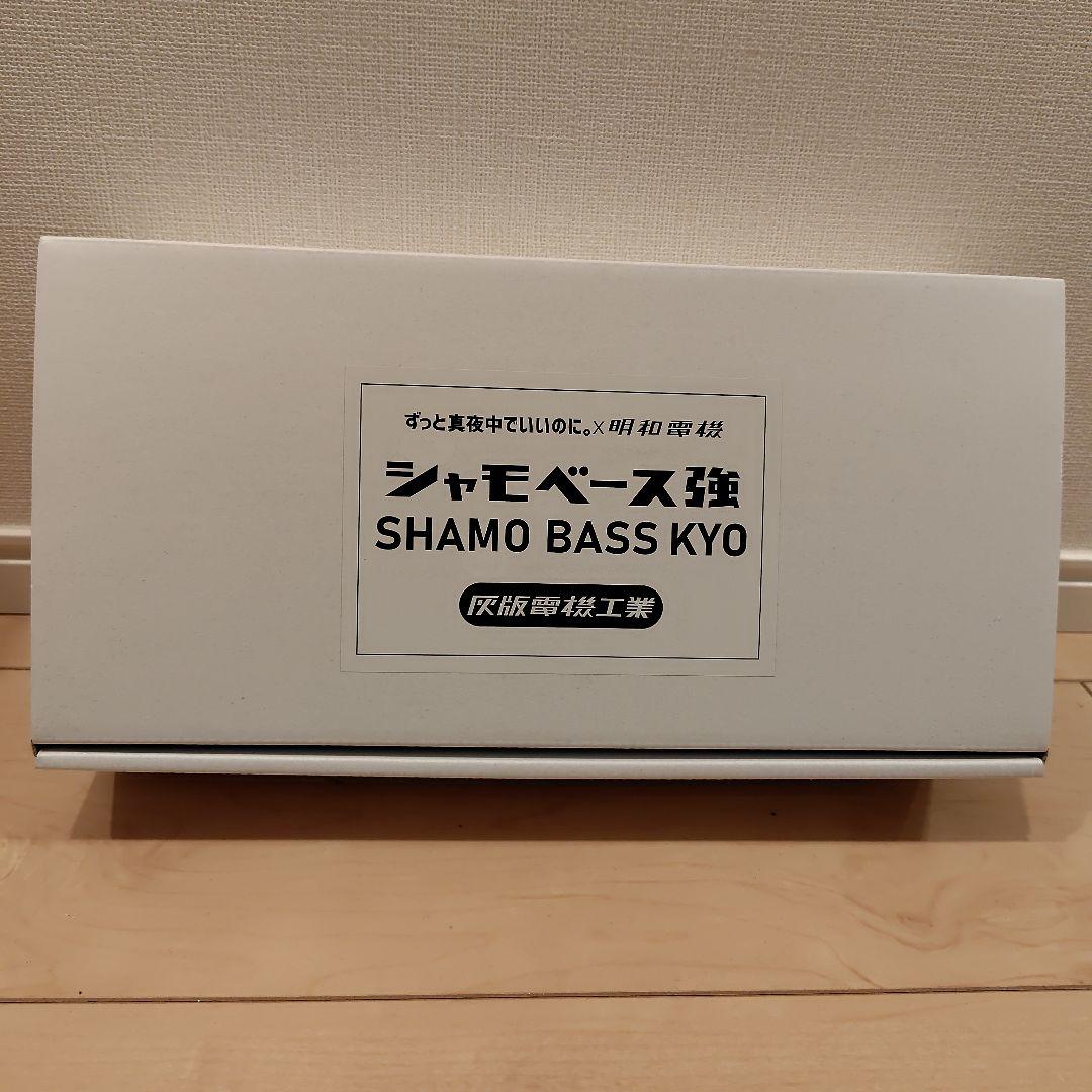 ずっと真夜中でいいのに。× 明和電機　シャモベース強