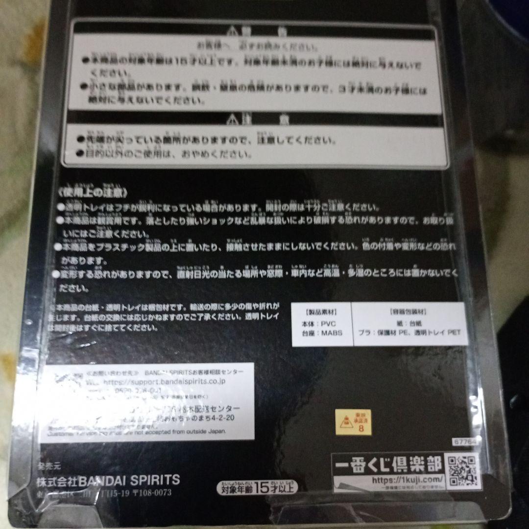 一番くじ C賞 仮面ライダークウガ C賞 フィギュア