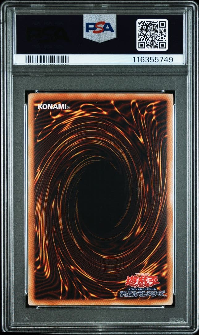 PSA10 オネスト ホロ